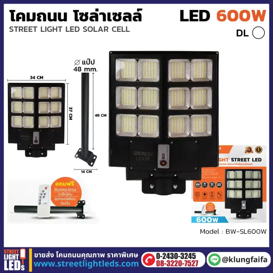 BEWON : โคมถนนโซล่าเซลล์แผงในตัว 600W